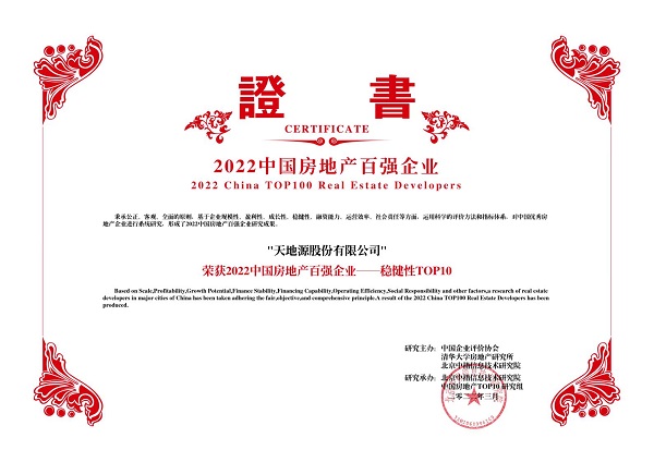 2022中国房地产百强企业——稳重性TOP10-缅甸小勐拉99厅.jpg